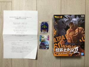 ドラゴンボール超 超戦士列伝IIフィギュア 第一章 全宇宙一の激闘 孫悟空&カルピス超アクリルキーホルダー・カードダス ピッコロ大魔王