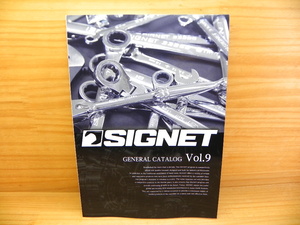 シグネット 工具カタログ 2017～2018年 Vol.9 SIGNET