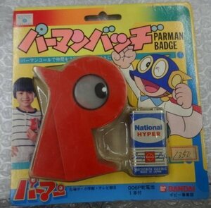 ★未開封 当時物 バンダイ 1983 パーマン パーマンバッヂ パーマンバッジ グッズ