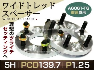 ジムニー ワイドトレッドスペーサー JA11専用 40mm 4枚 ナット付