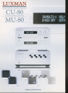 LUXMAN CU-80/MU-80のカタログ ラックスマン 管5502