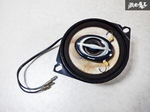 保証付 動作OK carrozzeria カロッツエリア 10cm TS-F1000 80W スピーカー ハーネス付 1個 即納 棚C5