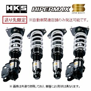 送り先限定 HKS ハイパーマックスS 車高調 クレスタ SX90 80300-AT009