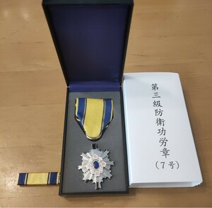 【激レア 極美品!】第三級 防衛功労章 第6号賞詞 防衛記念章 現行タイプ 勲章　最新型