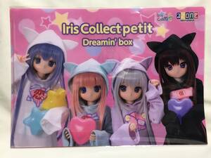 非売品★アゾン Iris Collect petit アイリスコレクトプチ 限定A4クリアファイル★AZONE Iis Collect petit～Dreamin’ box展★即決も