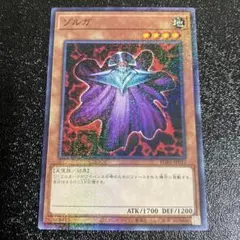 遊戯王　ゾルガ　ミレニアムレア　プリズマティックゴッドボックス　イシズ　PGB1