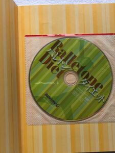 バレトンダイエット Ｓｈａｎｎｏｎ　Ｆａｂｌｅ　井出由起　宮崎義憲　DVDあり　