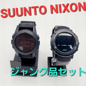 【ジャンク品】腕時計２本　SUUNTO CORE NIXON BAJA(バハ)　スント　コア　ニクソン　デジタル時計　アウトドアウォッチ　
