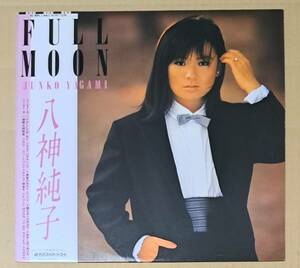 帯付LP◎八神純子『FULL MOON』※帯がセロテープでジャケに貼付固定※ DSF-8017 Discomate 1983年 和モノ シティポップ レア盤