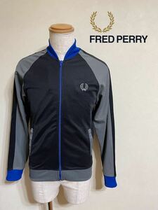 FRED PERRY フレッドペリー ジャージ トラックトップ ジャケット トップス サイズS 長袖 黒 グレー 青 ヒットユニオン J6232