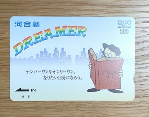 QUOカード クオカード 500 河合塾