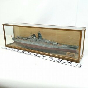 模型 戦艦 大和 1/263 木製等 旧日本海軍 主力艦 全長約101cm ケースサイズ約107×20×33cm ディスプレイケース コレクション品■AZ088s■