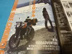 KTM1050アドベンチャー記事本ADVENTURE