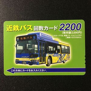 近鉄バス/回数カード2200(緑)「ノンステップ　ハイブリッドバス」ーバスカード(使用済)