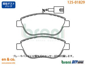 【超低ダスト】FIAT フィアット アバルト595 312141用 フロントブレーキパッド