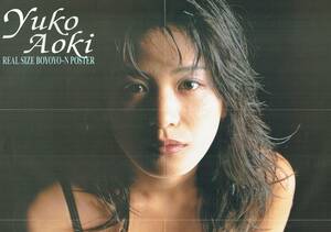 特別付録　特製ズームアップポスター　広末涼子+青木裕子　1996年