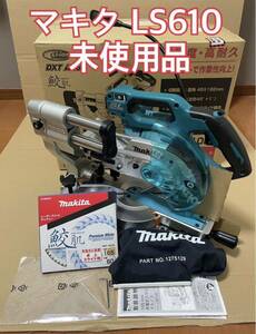 【未使用】マキタ LS610DZ 充電式スライド丸ノコ 165mm makita