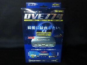 プロスペック DVE774 デジタルビデオ エディター【i】