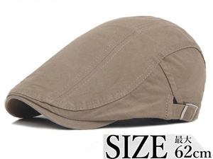 新品大きいサイズ ハンチング帽子キャップ頭周り62cmまで対応サイドベルト綿100％ベージュ男女兼用オールシーズン無地キャスケット鳥打帽