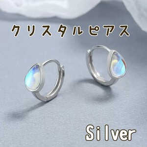 クリスタルピアス ゴールド シルバー プレゼント ピアス