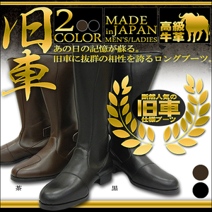 東横 トーヨコ 26.5cm 牛革 特攻ブーツ ロングブーツ ブラック 黒 国内生産品