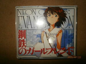 ＫＫ２　新世紀エヴァンゲリオン　鋼鉄のガールフレンド　Ｗｉｎ９５　（中古商品）　同梱可能です。