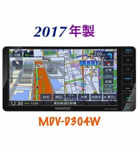 即決★ケンウッドKENWOOD★2017年製★メモリーナビMDV-D304W ワンセグ内蔵/CD SD AUX USB スマホ対応/