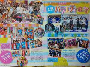 嵐 ARASHI★TV LIFE 2010 No.22 切り抜き2P