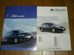 トヨタ　カローラフィールダー　カタログ　2012年5月　美品