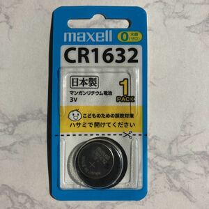 マクセル Maxell CR1632 1BS [リチウムコイン電池 1個パック] 未使用品　使用推奨期限　2023年04月