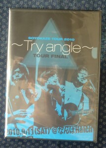 DVD【 そよかぜ SOYOKAZE TOUR 2010 ～Try angle～ TOUR FINAL 2010.9.11＠なんばHatch 】未開封品
