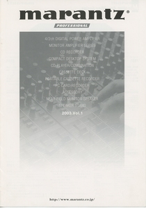 Marantz 2003年7月プロフェッショナルシリーズのカタログ マランツ 管0123