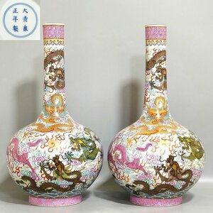 ■観心・時代旧蔵■C6241清時代 雍正年製 粉彩九龍長頸瓶一対・時代物・古陶磁・古賞物・旧家買出品