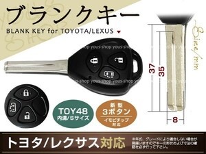 メール便 純正品質 トヨタ新3B ブランクキー ポルテ ノア マークX TOY43