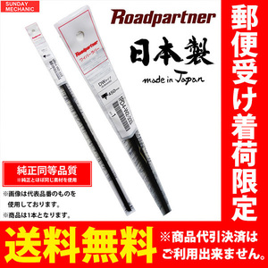 トヨタ クラウン ロイヤル アスリート Hybrid ロードパートナー ワイパーラバー グラファイト 運転席 GRS184 03.12 - 1PA2-W2-333 600mm