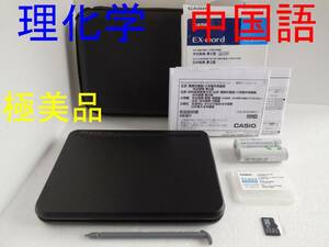 極美品□理化学モデル 中国語 中日辞典 日中辞典 電子辞書 XD-Z9850 XS-SH23MC □E26