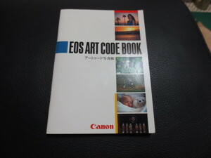 EOS　バーコードリーダーE＆アートコードブック　EOS10・EOS100用