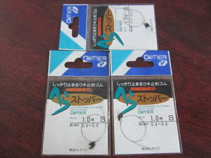 即決　オーナーばり　へらストッパー1.0号　3点セット