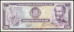 ペルー 200ソル紙幣 1969年 156mm×67mm　910784