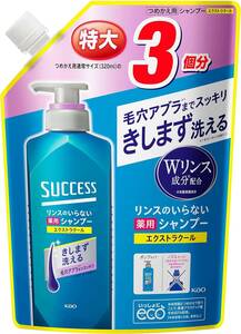 単品 【大容量】 サクセス リンスのいらない 薬用シャンプー エクストラクール つめかえ用 960ml [医薬部外品] アブラ ワ