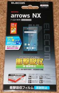 ★新品★ELECOM arrows NX F-02H 衝撃吸収フィルム 反射防止