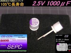 ■在庫処分　SANYO　OS-CON　SEPC2.5V1000μF　64個
