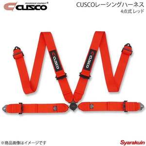 CUSCO クスコ FIA公認 CUSCOレーシングハーネス レッド 4点式 00B-CRH-N4RD