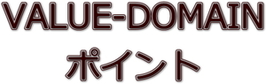 バリュードメインポイント1000円分を800円でお譲りします(20%オフ) 旧デジポ GMOデジロック VALUE-DOMAIN