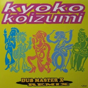 $ Kyoko Koizumi / Kaze Ni Naritai / Process (Dub Master X Remix) 小泉今日子 (VIJL-15002) YYY335-4164-5-5 レコード盤