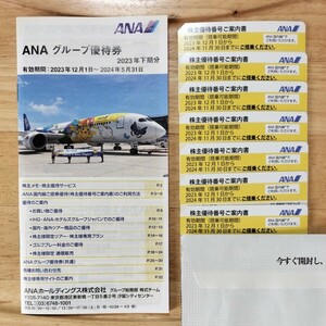 全日空 ANA株主優待券７枚+ANAグループ優待冊子【送料無料】