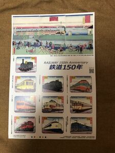 未使用 鉄道150年記念　切手　84円×10枚 (ロマンスカー ・北斗星・151系電車等)
