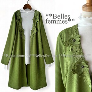 ★Belles*★送料185円★新品★フラワーモチーフ*上品で大人可愛い*ロングカーディガン*膝丈カーディガン*5407グリーン*M～L*ミセス