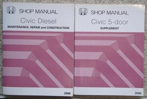 Civic 5-Door/Diesel FK1.2.3. SHOP MANUAL 追補英語版5冊。