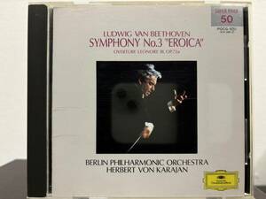 ベートーヴェン 交響曲第3番英雄&レオノーレ序曲第3番　カラヤン指揮　ベルリンフィルハーモニー